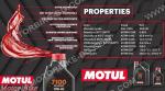 МАСЛО MOTUL 4T 10W-40 7100 СИНТЕТИКА 1л-4